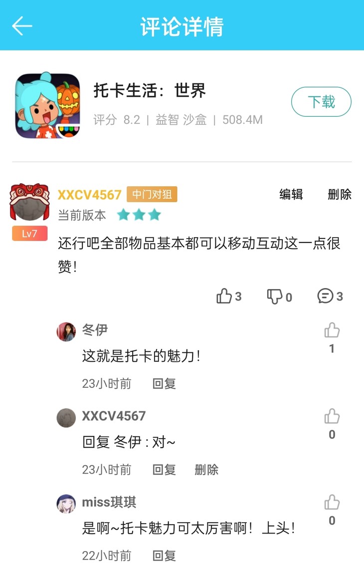 酷酷跑热点游戏评论征集活动——托卡生活嗨圈分贴