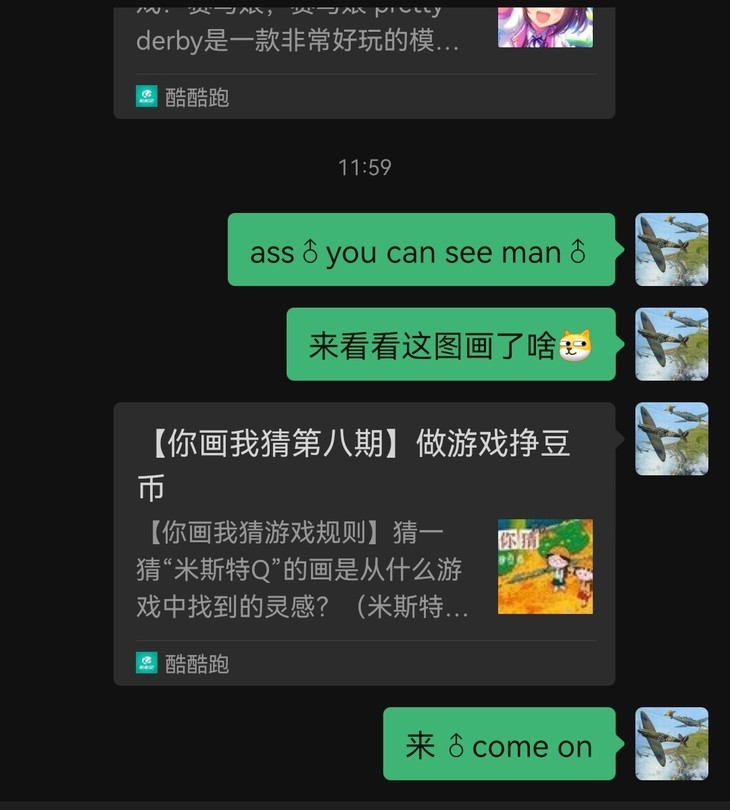 你画我猜第八期分享贴