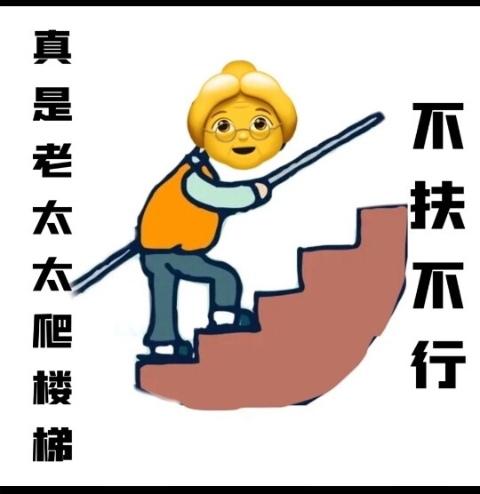 蚌埠住了