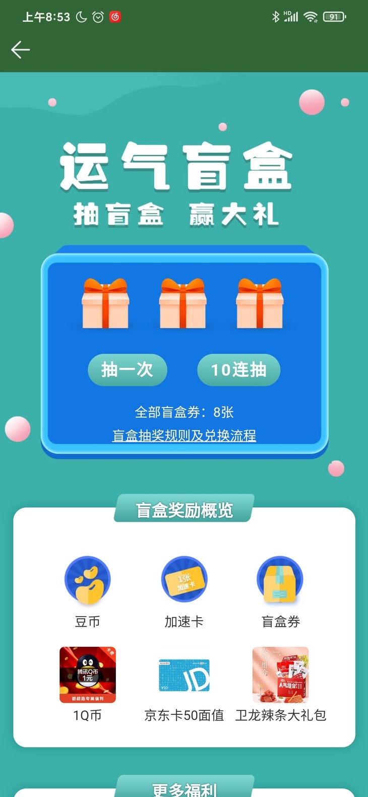 盲盒卷是什么？