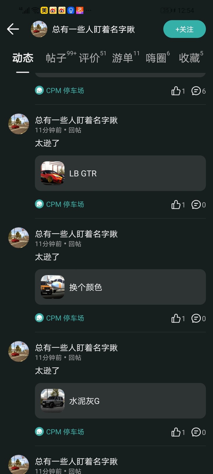 绷不住了🧐