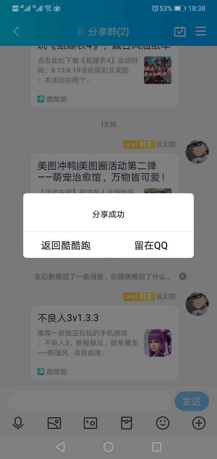 晒《不良人3》角色捏脸，赢精美立牌周边