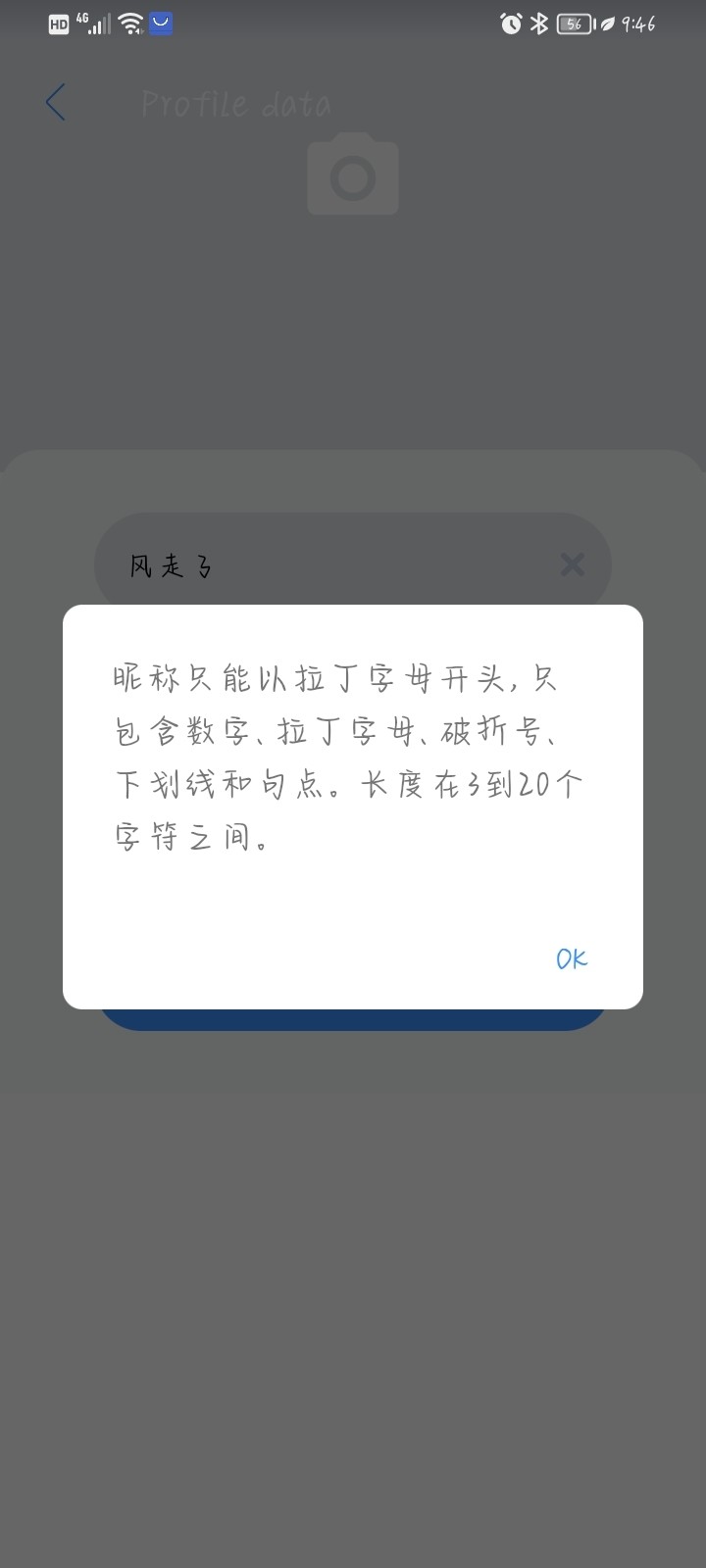 AR用不了 怎么回事？？