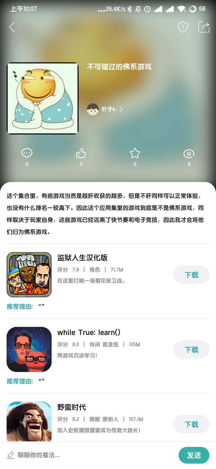 周常活动：玩什么？看我的！酷酷跑每周游单征集活动（9月21日-9月28日）