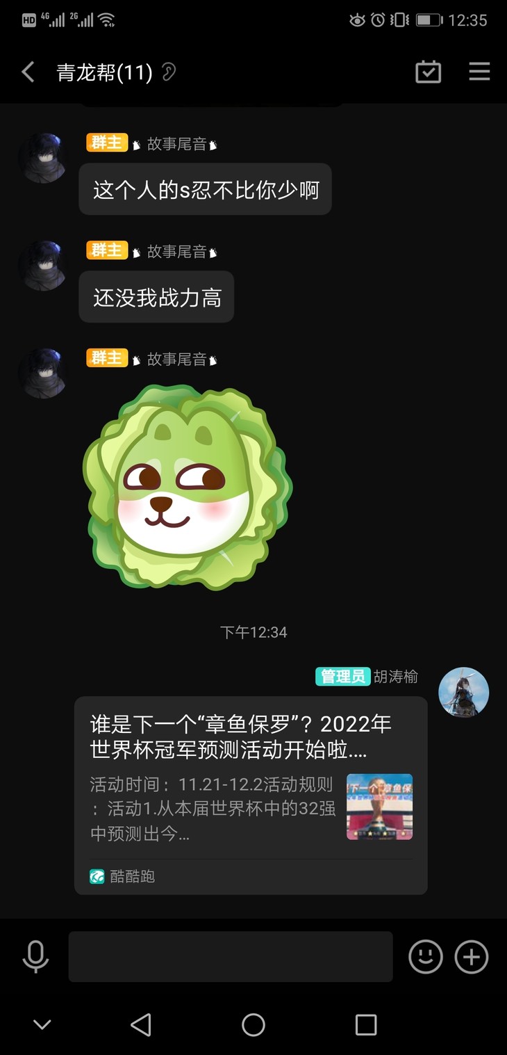 谁是下一个“章鱼保罗”？2022年世界杯冠军预测活动开始啦！（已截止）