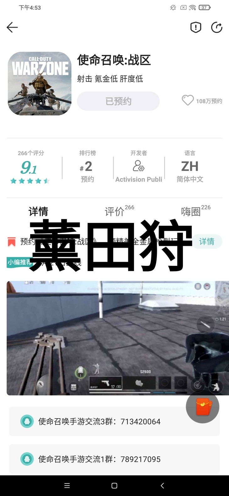 【已结束】预约《使命召唤:战区》，领精美全金属枪型玩具！