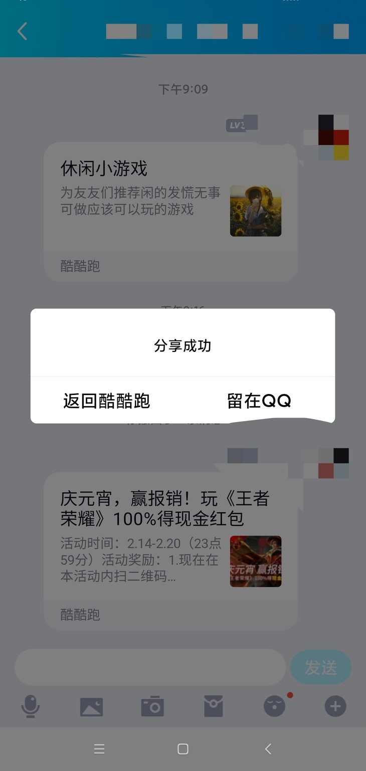 庆元宵，赢报销！玩《王者荣耀》100%得现金红包