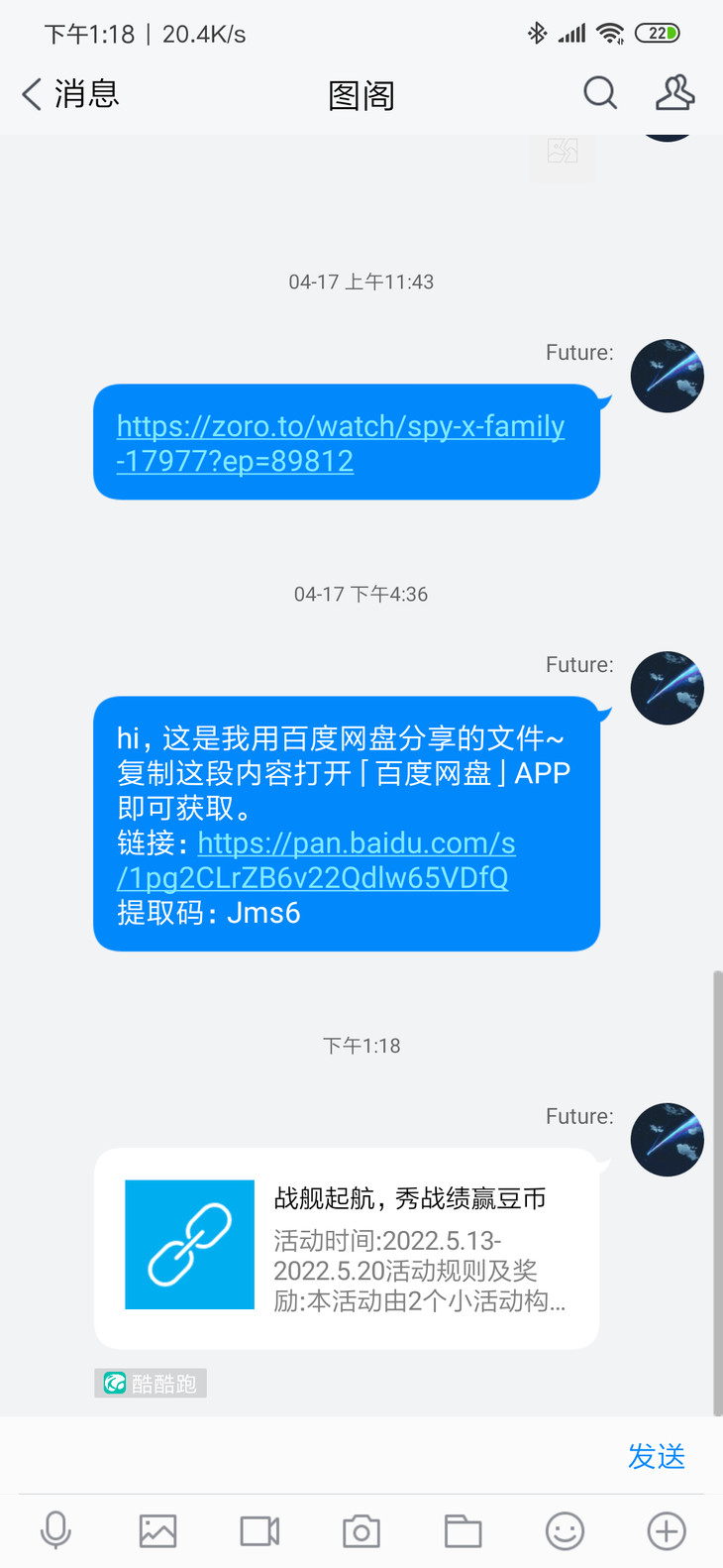 战舰常驻分享活动帖