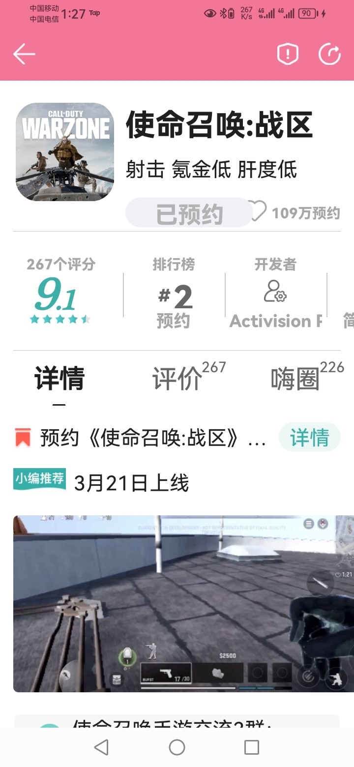 【已结束】预约《使命召唤:战区》，领精美全金属枪型玩具！