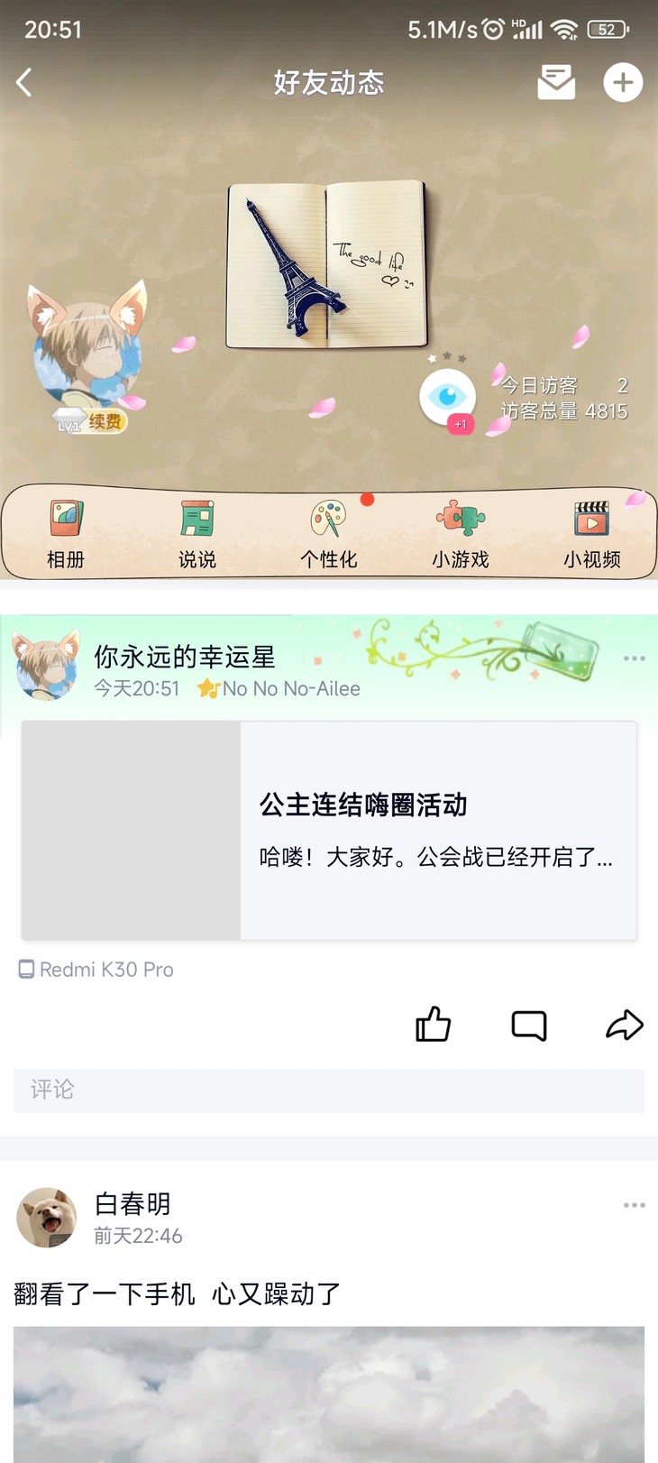 公主连结嗨圈活动分享帖