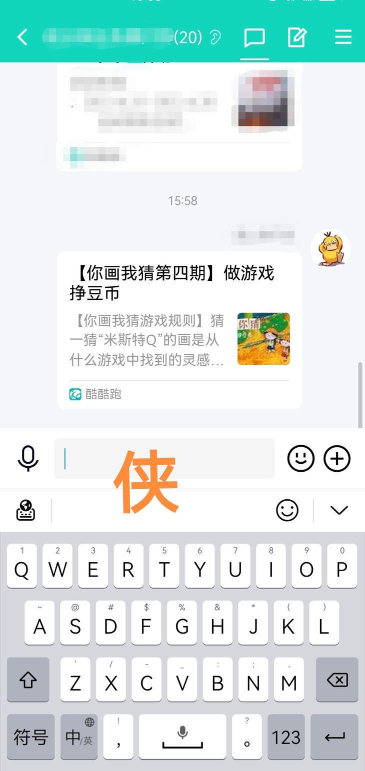 你画我猜第四期分享贴