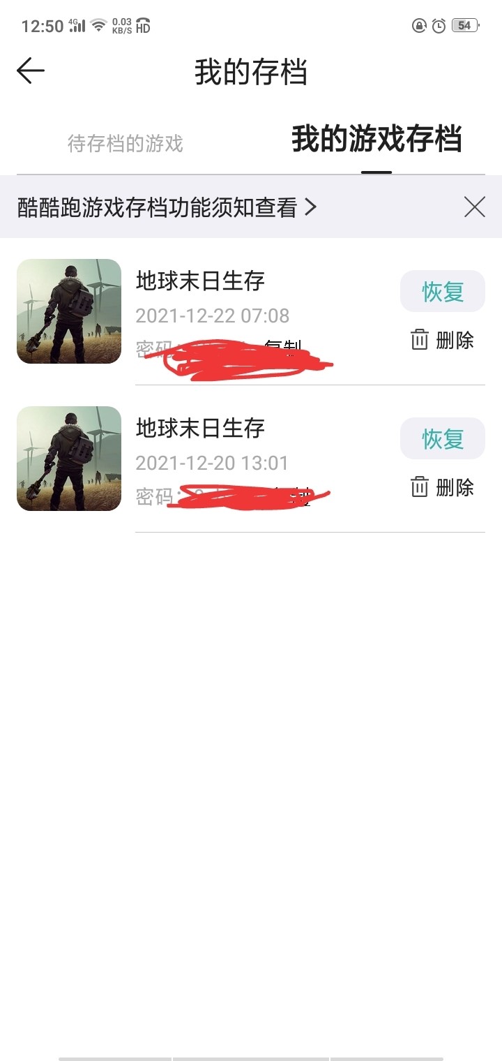 怎么存档？