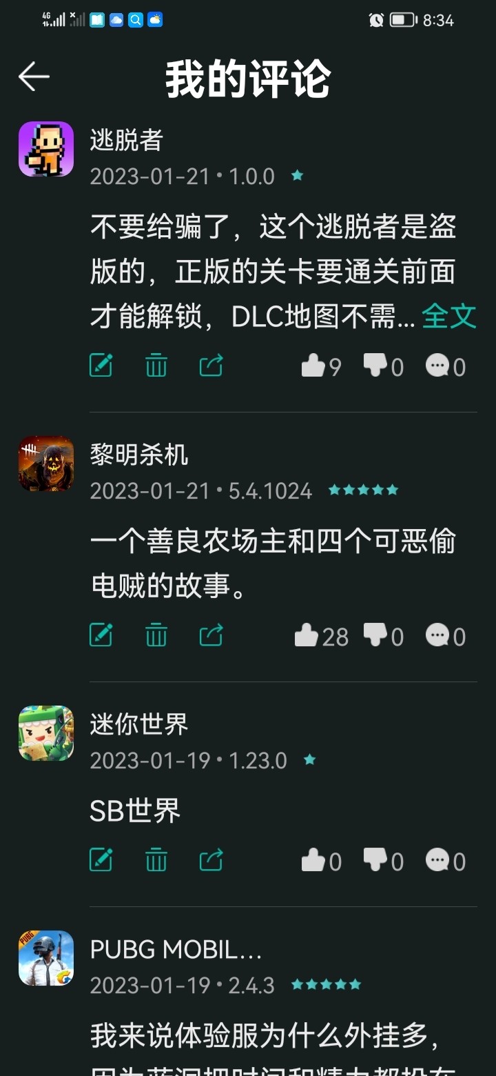 现在的我VS以前的我