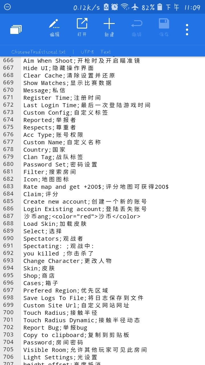 老子搞事优化了游戏汉化文件