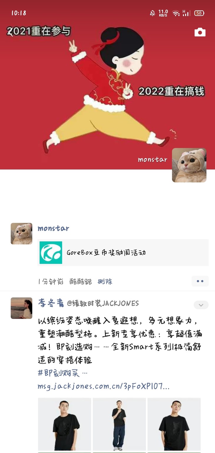 GoreBox豆币奖励周活动分享活动贴