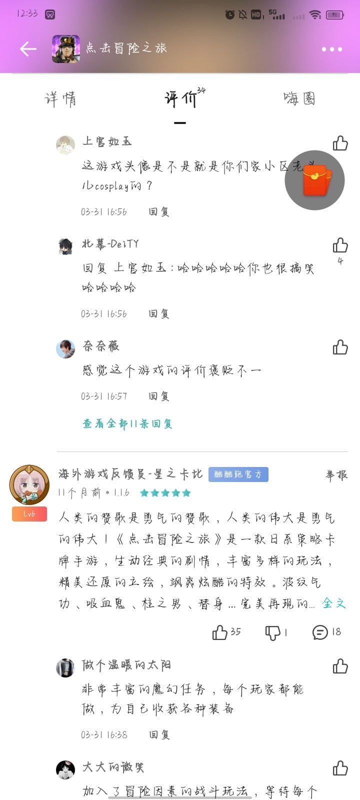 评论区常驻活动，点赞打卡送豆币！【已截止】