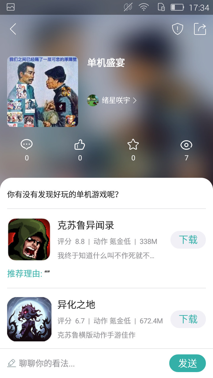 周常活动：玩什么？看我的！酷酷跑每周游单征集活动（10月12日-10月19日）