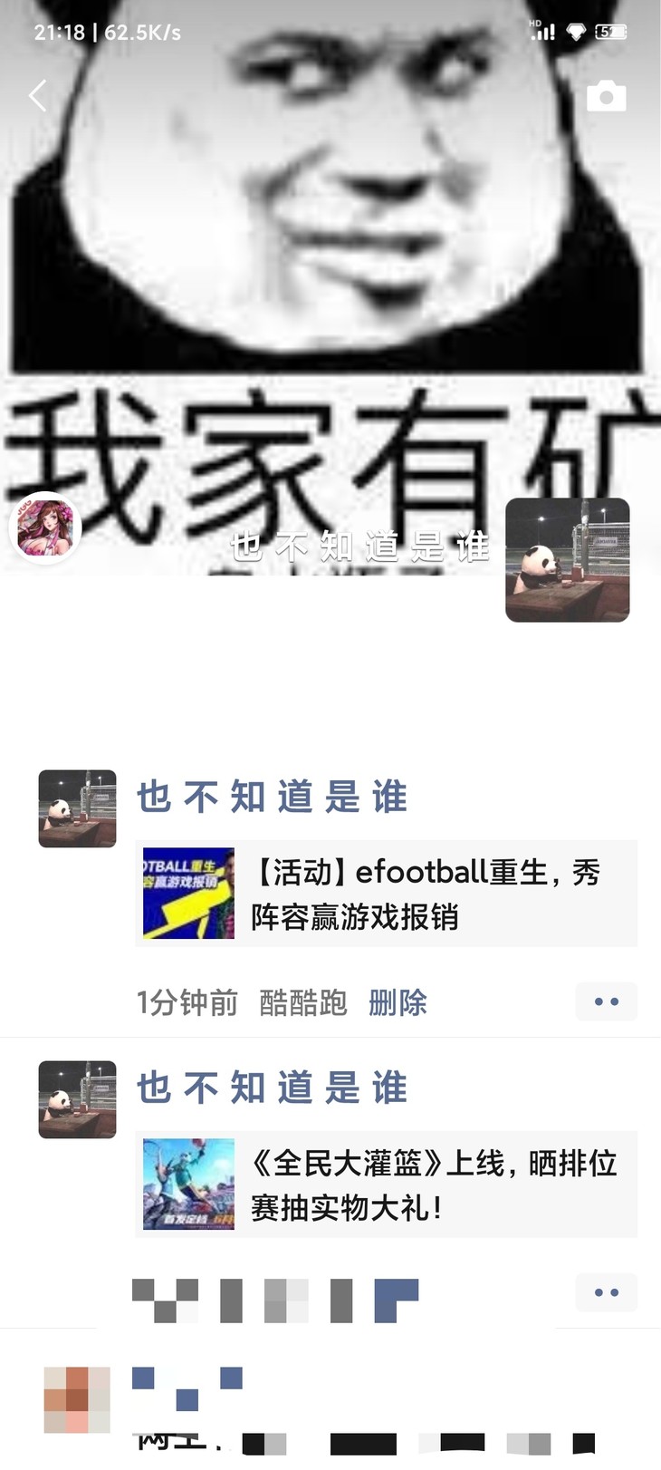 efootball分享活动帖