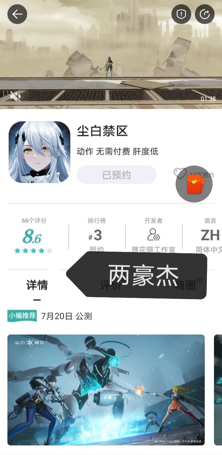 《尘白禁区》7月20日公测，参与预约活动赢福利！