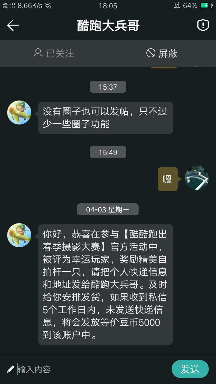 感谢官方，感谢大兵哥，感谢歪歪姐