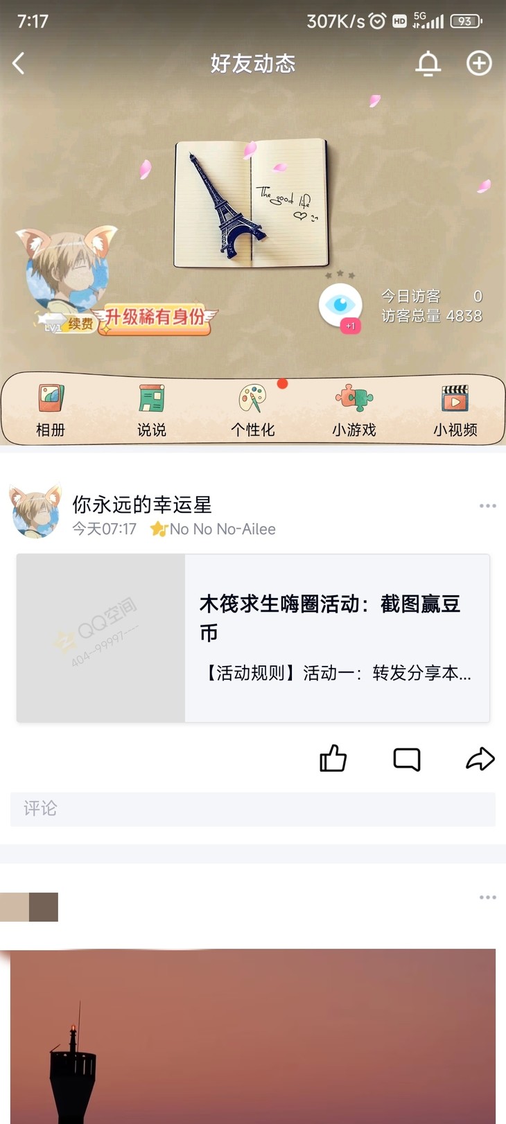 活动转发分享专用贴