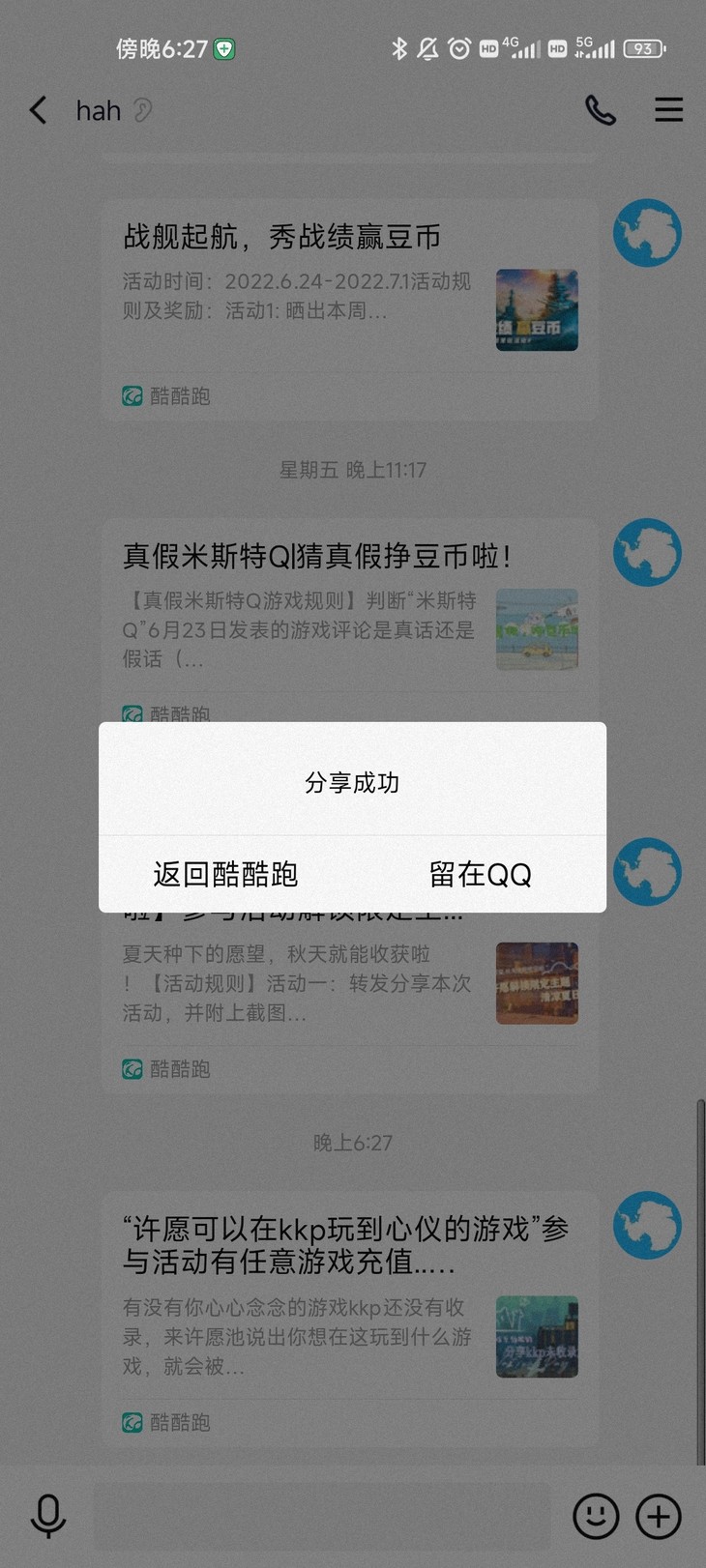 分享未收录游戏活动分享贴