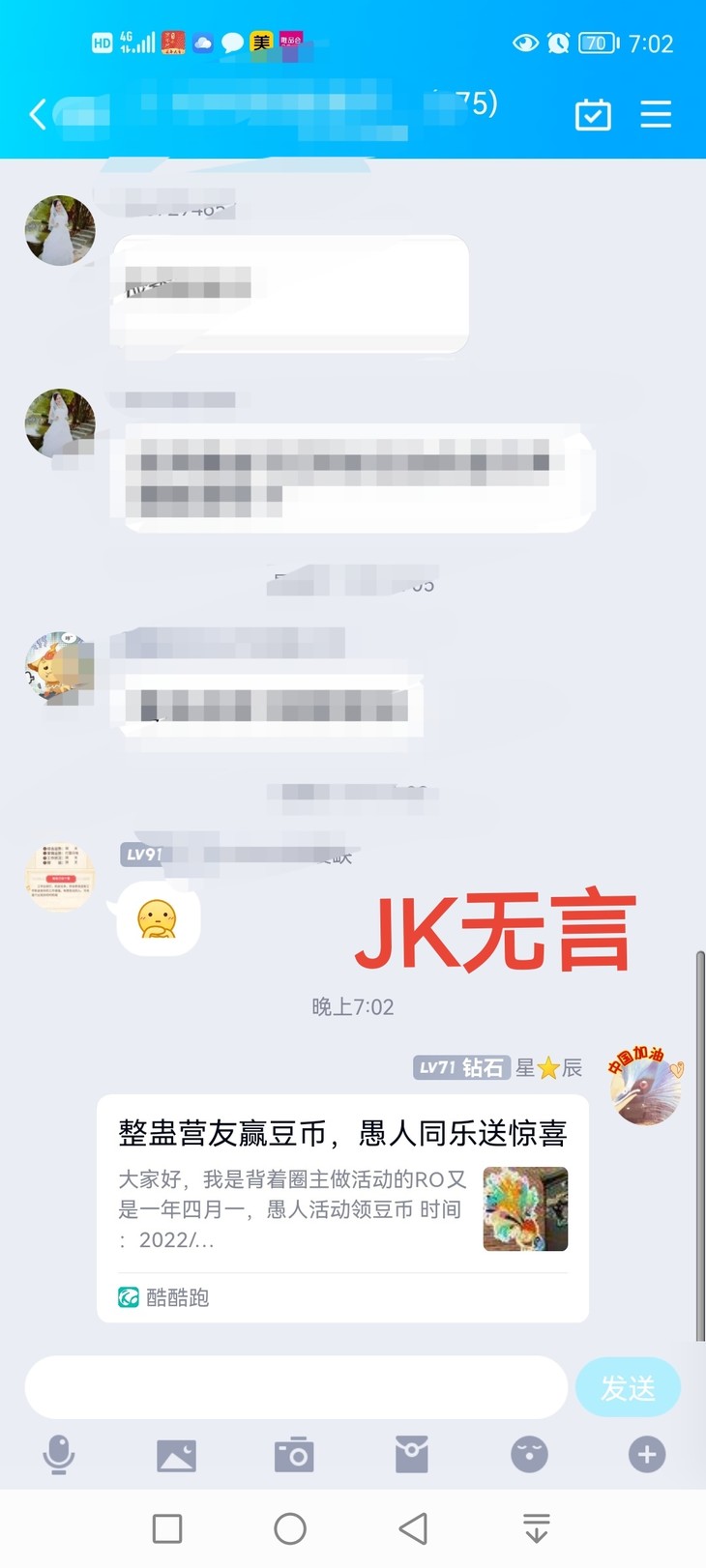 整蛊营友赢豆币，愚人同乐送惊喜（早就截止了）