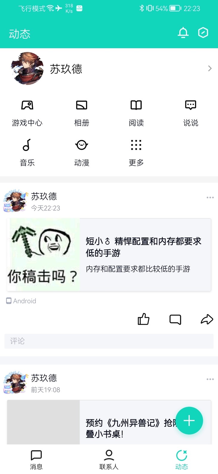 周常活动：游戏同享，欢乐成双—酷酷跑每周专题游单分享活动（5月16日-5月23日）