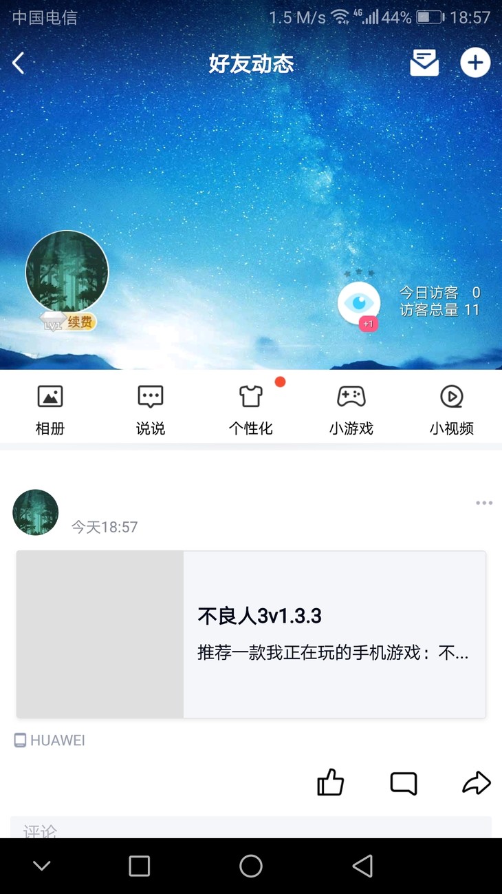 晒《不良人3》角色捏脸，赢精美立牌周边