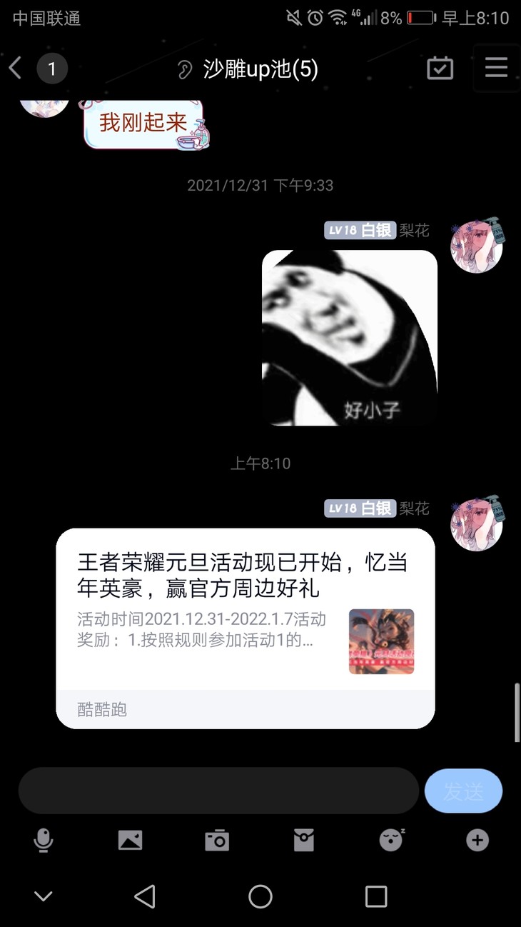 王者荣耀参与活动分享得豆币［已截止］