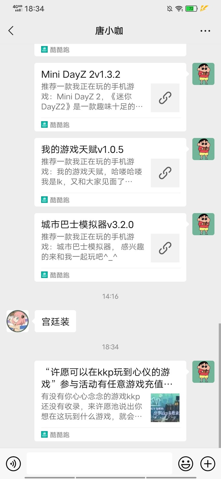 分享未收录游戏活动分享贴