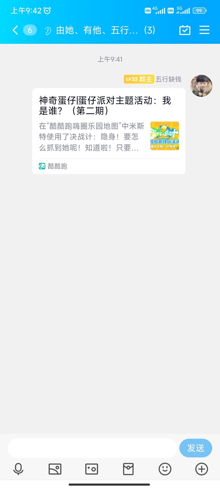 神奇蛋仔|蛋仔派对主题活动：我是谁？（第二期）分享贴