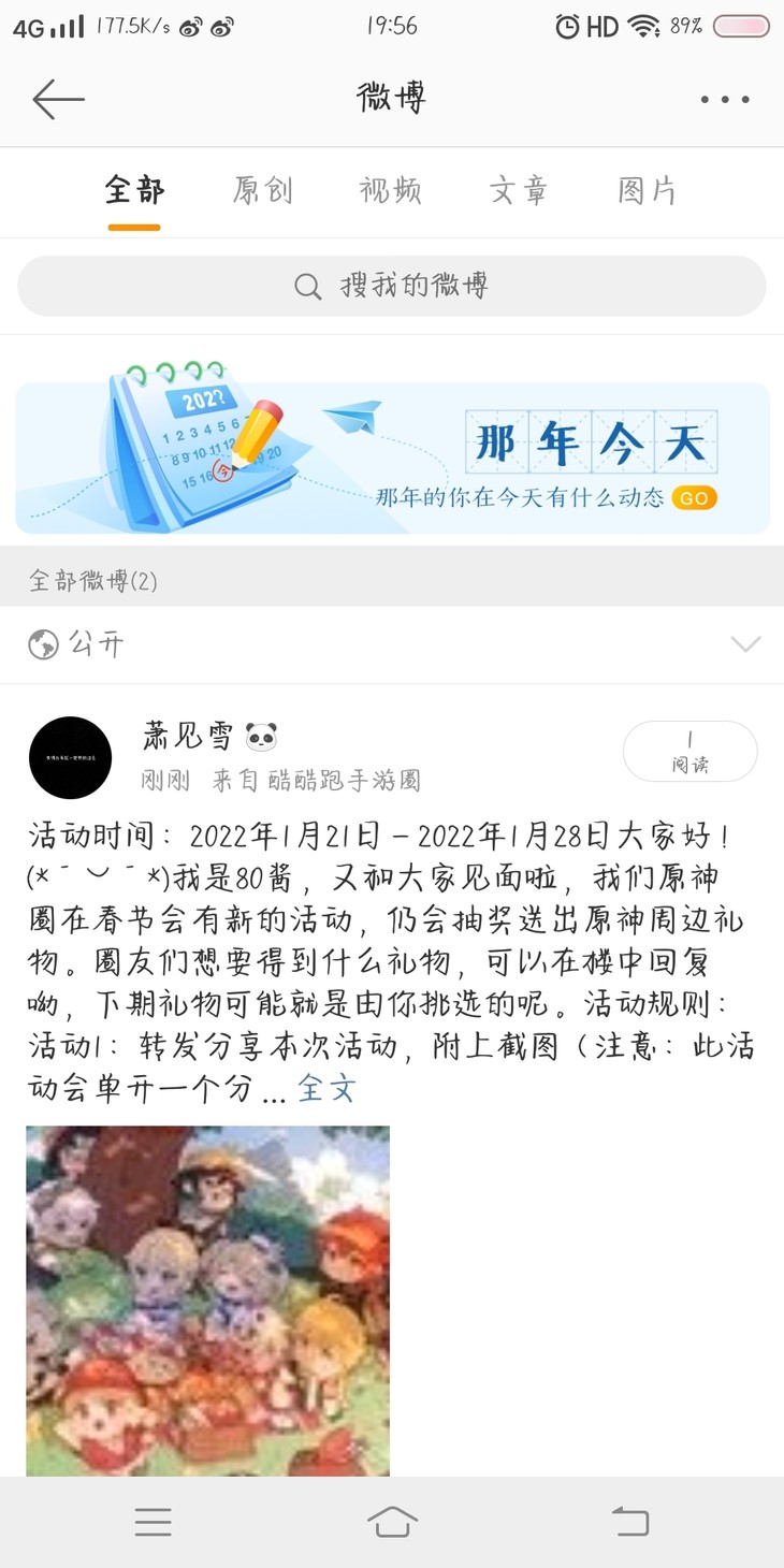 礼物征集活动分享帖【已截止】