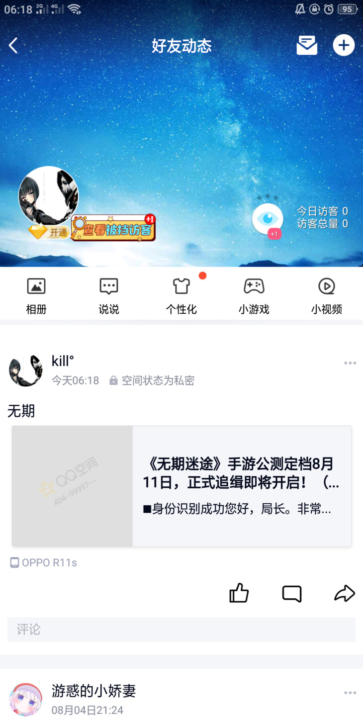 《无期迷途》手游公测定档8月11日，正式追缉即将开启！（内含648追缉金）