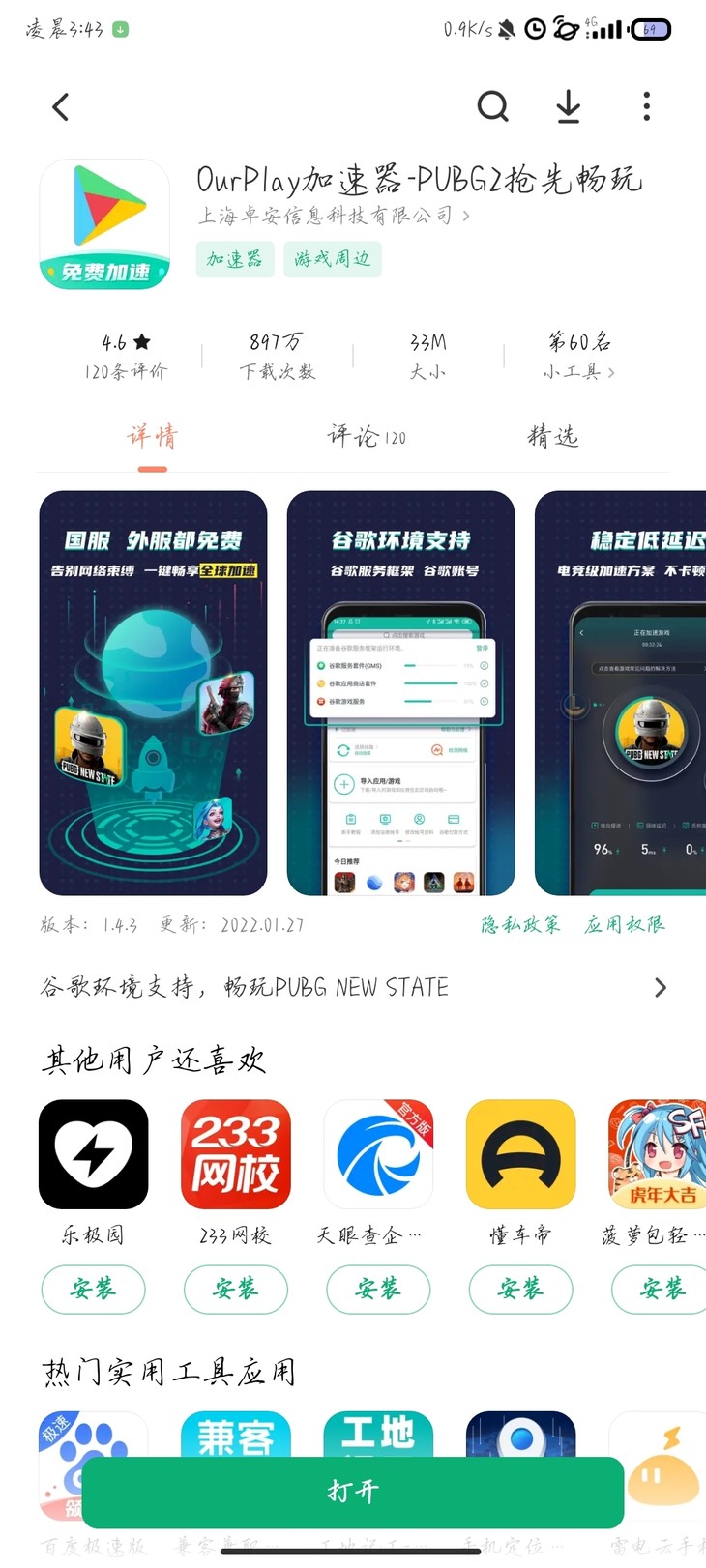 这是什么意思？