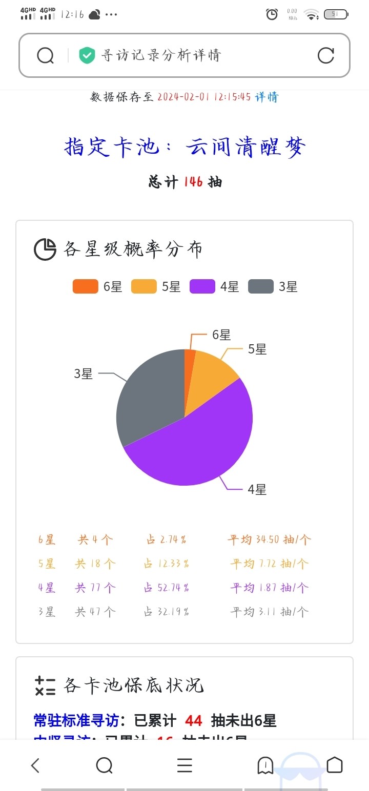 抽明日方舟限定池，分享得豆币