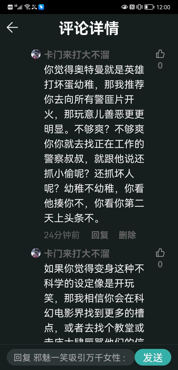 全体目光向我看齐