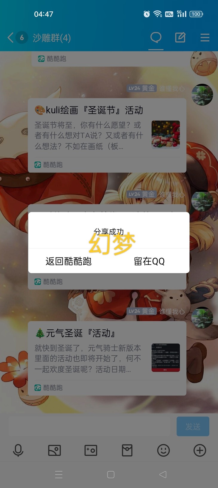 🎄元气圣诞『活动』