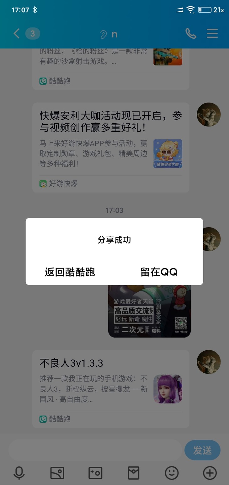 晒《不良人3》角色捏脸，赢精美立牌周边