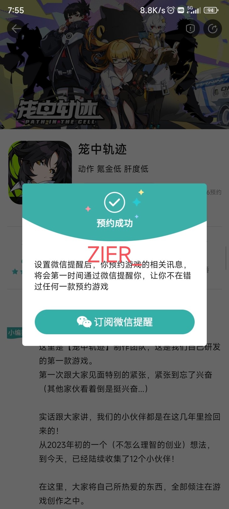 【已开奖】《笼中轨迹》角色实机发布，晒截图抽好礼