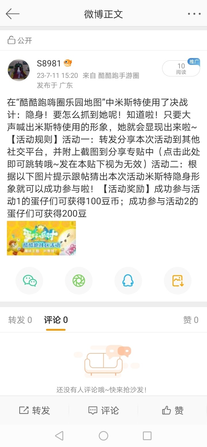 神奇蛋仔|蛋仔派对主题活动：我是谁？（第五期）分享贴