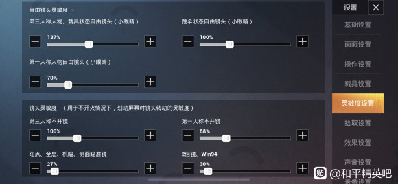 请教各位四指大神键位以及各方面