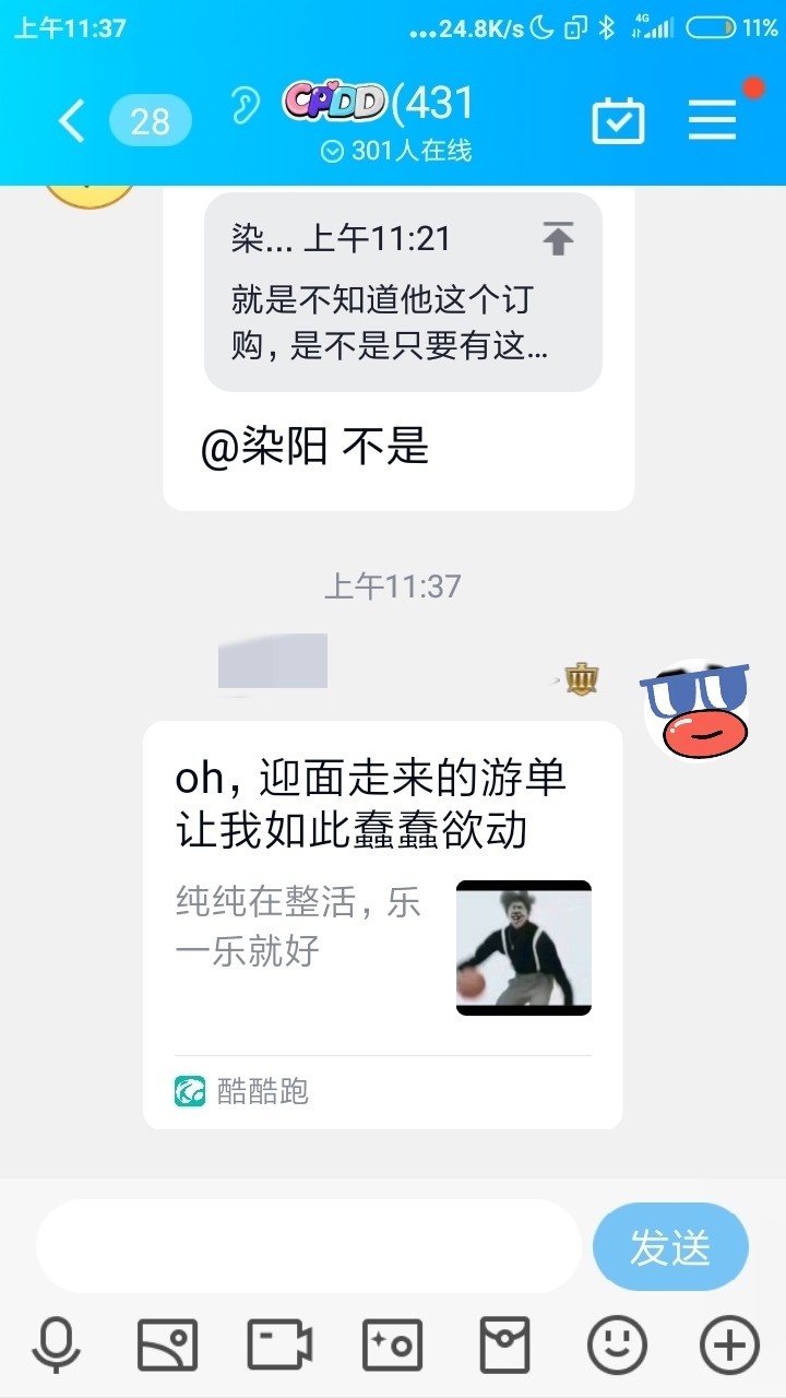 周常活动：游戏同享，欢乐成双—酷酷跑每周专题游单分享活动（11月7日-11月14日）