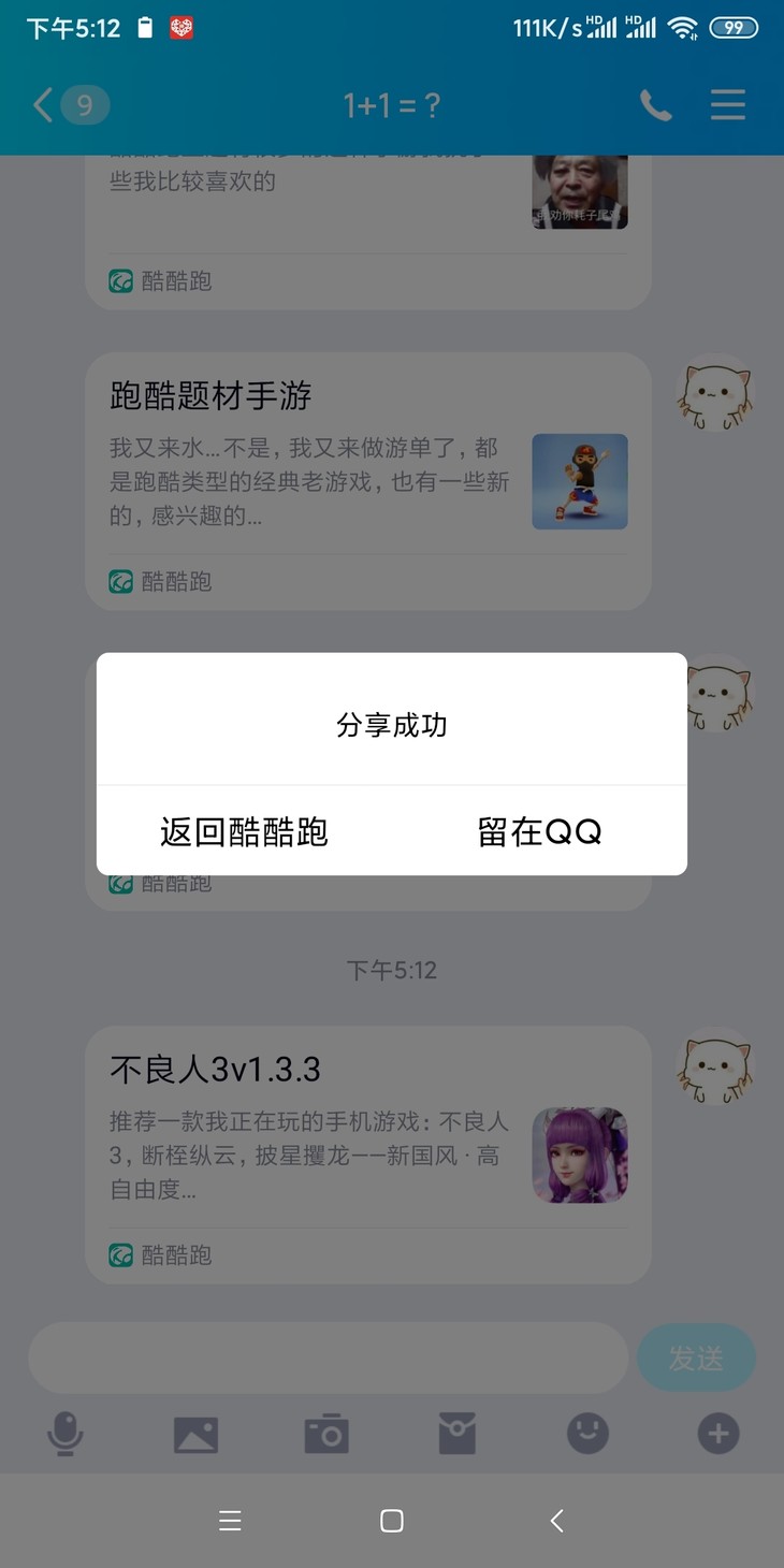 晒《不良人3》角色捏脸，赢精美立牌周边