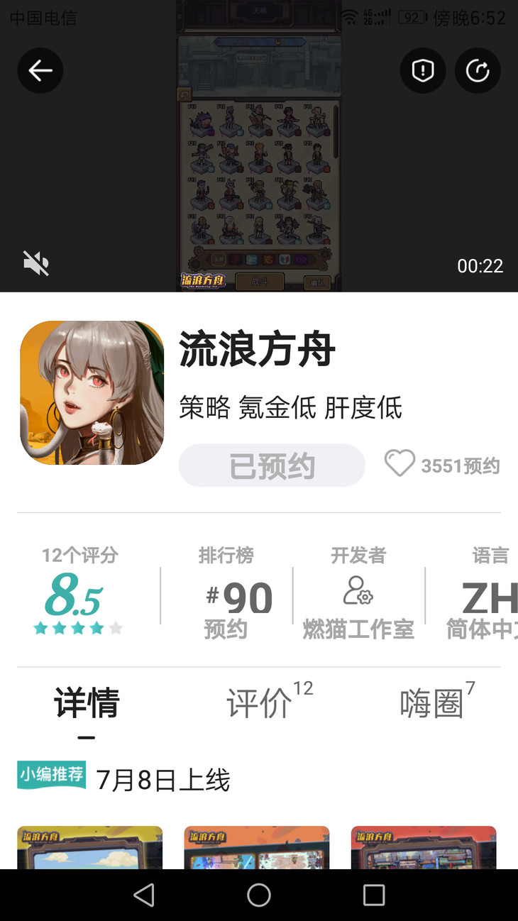 预约《流浪方舟》，抽取超酷蒸汽朋克饰品！