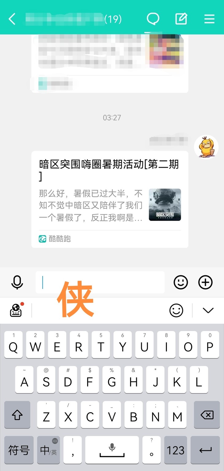 暗区突围嗨圈活动分享帖