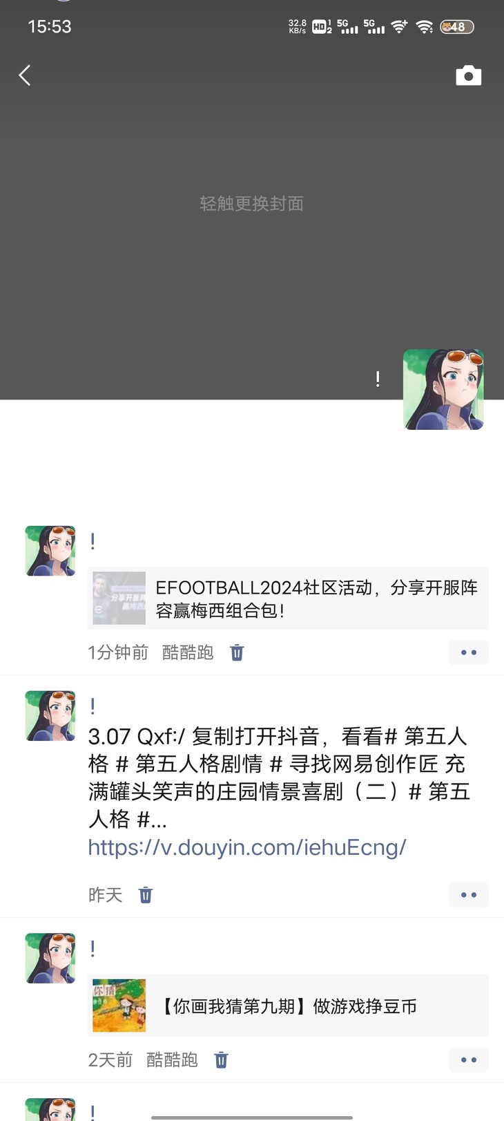 efootball分享活动帖【已截止】