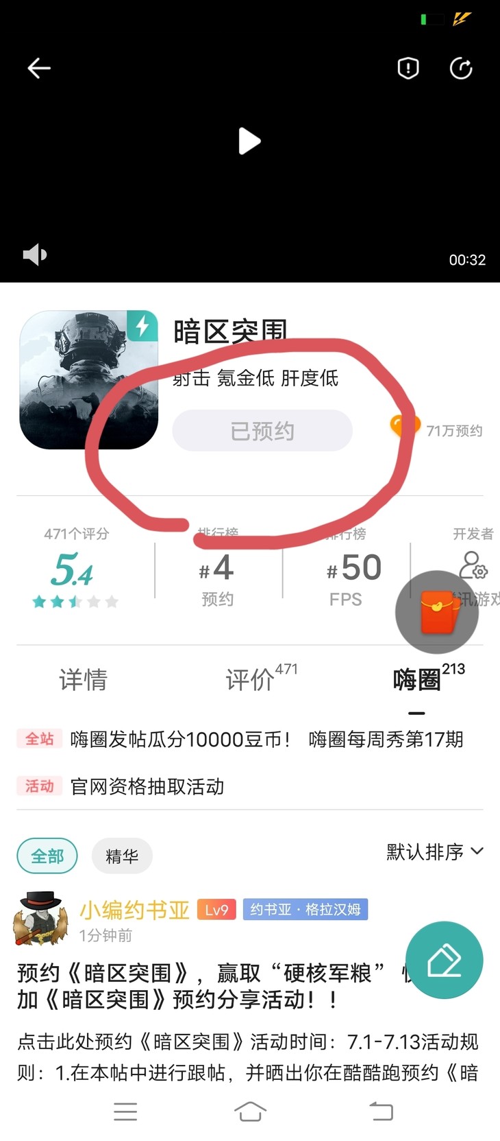 预约《暗区突围》，赢取“硬核军粮” 快来参加《暗区突围》预约分享活动！！（已截止）