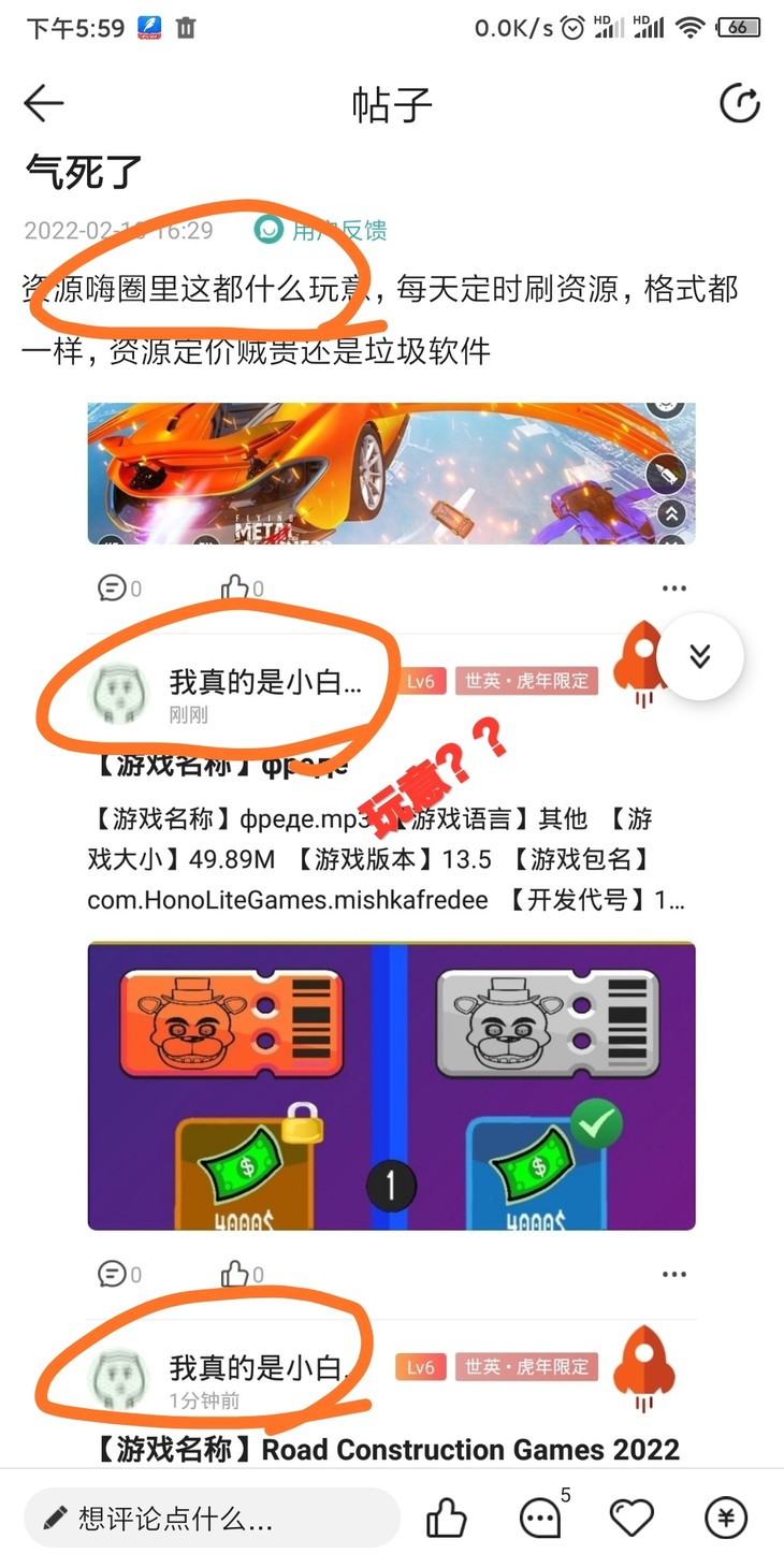 这是在报复吗？