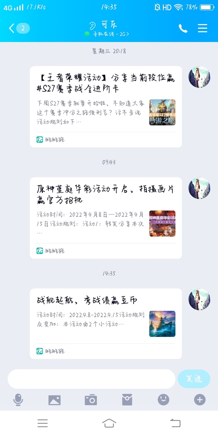 战舰常驻活动分享帖